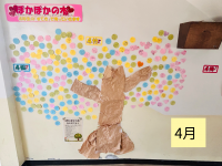 4年梅組_ふ　フリーノート_宮岡　明日香_人権（ぽかぽかの木）_1