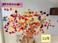 4年梅組_ふ　フリーノート_宮岡　明日香_人権（ぽかぽかの木）_7