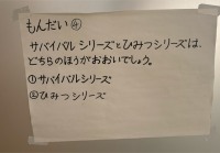 １うめ がっかつ_豊島　泰樹_計画ちょう_2