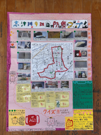 4年梅組_そ　総合_宮岡　明日香_防災マップづくり_5